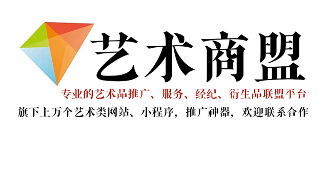 临泽县-推荐几个值得信赖的艺术品代理销售平台
