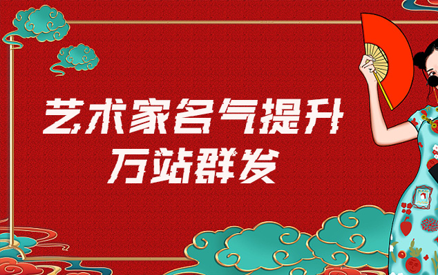 临泽县-网络推广对书法家名气的重要性